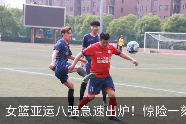 女篮亚运八强急速出炉！惊险一刻，蒙古队逆袭成功