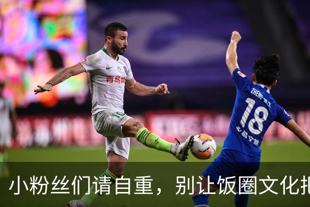 小粉丝们请自重，别让饭圈文化把你们变成“炮灰”！