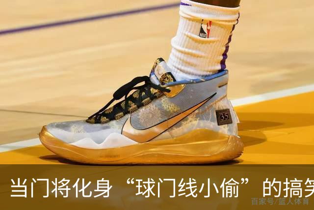 当门将化身“球门线小偷”的搞笑瞬间