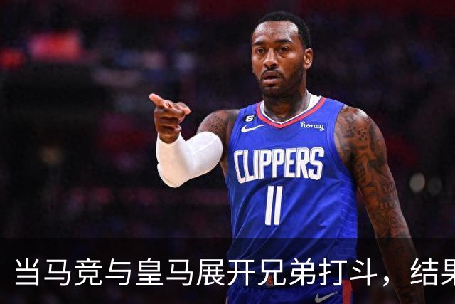 当马竞与皇马展开兄弟打斗，结果怎么看都是马竞赢！