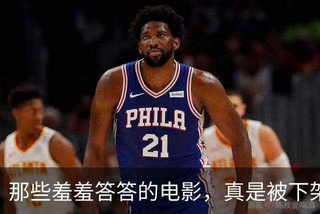 那些羞羞答答的电影，真是被下架得让人心疼！